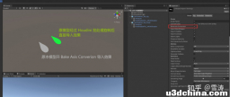 3dmax 导出 fbx Unity 坐标轴旋转批量修改朝向