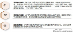 2022年中国GP GPU产业规模及未来技术发展趋势分析