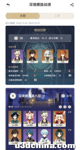 如何评价游戏《原神》11月16日（3.2版本）更新的新版本深 ...