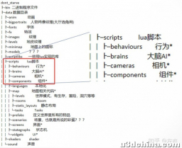 Lua脚本引擎教程（六）：饥荒Lua脚本系统