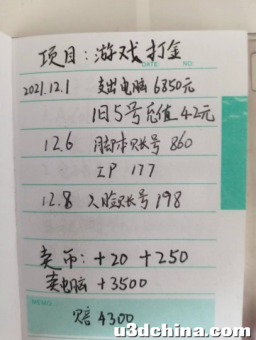 投资失败之游戏打金