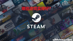 近期Steam平台上什么游戏卖得好？《战神》夺冠