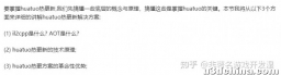 为什么这么NB？huatuo革命Unity热更新