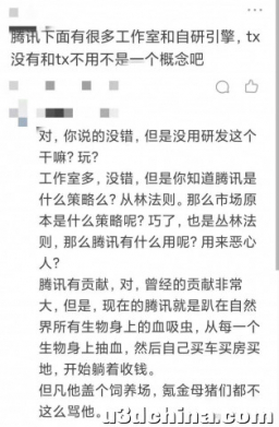 现在游戏圈对腾讯的敌意是不是太大了？