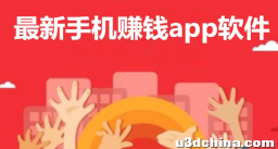 赚钱游戏排行榜第一名微信提现，无门槛提现的赚钱游戏排行榜