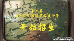 国产真人互动影像游戏《飞越 13 号房》简评｜IGN 中国