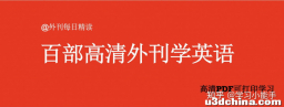 如何查看《卫报》英文版网站以及卫报以前刊登的新闻？