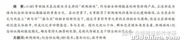 川大导师论文带读08：还原与想象：纪念性议题新闻游戏 ...