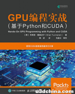推荐一本来自微软机器学习大咖的GPU编程入门指南