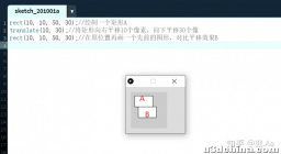 Processing-5-图形处理