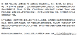 如何看待中国的游戏审核机制？