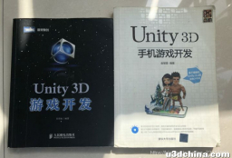 Unity新手入门与进阶学习书籍与教程推荐