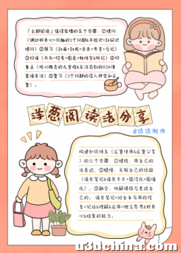 《洋葱阅读法》打造游戏化阅读方式 要不要一起同行？