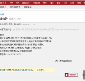 H5游戏不容乐观，虎扑旗下HTML5游戏平台微游戏将下线