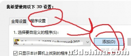 英伟达控制面板的管理3D设置里面没有“首选图形处理器”选项 ...