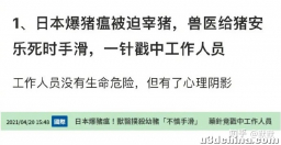 2021奇葩新闻事件