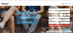 393:国外调查问卷网站1：toluna注册以及赚钱攻略