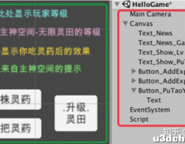 （再进阶）Unity.零基础.十五分钟做一个文字放置游戏.含全部代码