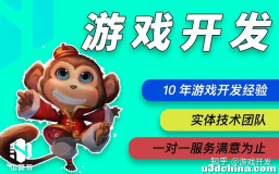 一款游戏是怎么开发出来的?