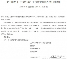 对举报“买卖版号”加以奖励，主管部门加强游戏市场监管！