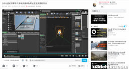 【Unity学习笔记】UnrealToUnity教程：（网上购买的素材导入Unreal+插件转Unity）