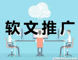 新闻源软文发稿怎么做效果更好?