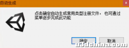 ToLua框架研究
