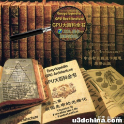 GPU大百科全书：第二章 凝固生命的光栅化
