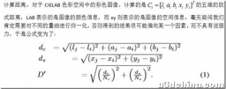 SLIC superpixel算法——图像聚类算法