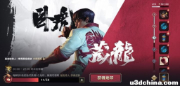 如何看待英雄联盟手游“卧虎藏龙，新春挑战”(送龙瞎）春节 ...
