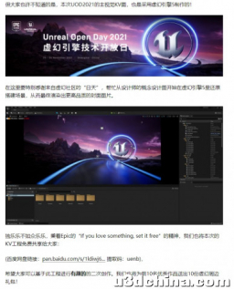 虚幻周报20211013 | 来成为蓝图大师吧！