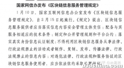 核心期刊关于“区块链+新闻”研究梳理（一）