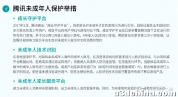 9 月腾讯未成年人游戏流水和时长占比创历史新低，有哪些 ...