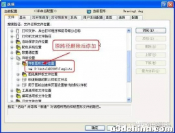 牛人整理的CAD画图技巧大全！必须收藏！