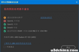 PS2022出现图形处理器不兼容的问题怎么解决？