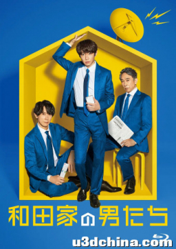 《和田家的男人们》：三代新闻人的家庭日常