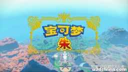 如何评价游戏《宝可梦：朱紫》发售三天全球首周销量破 1000 ...