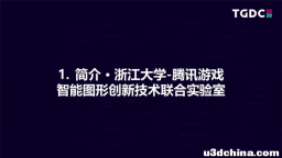 基于符号距离场的实时动态漫反射全局光照计算
