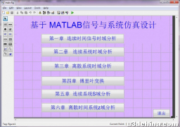 MATLAB数字信号处理系统GUI实现