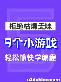 玩游戏就是学编程，十大JAVA游戏项目合集（附源码课件）