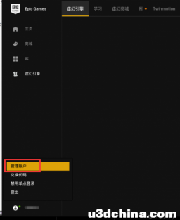Unreal Engine 源码下载