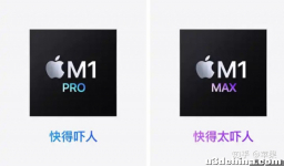 Apple macbook pro/max 比较