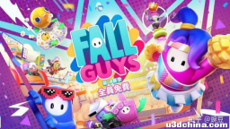 糖豆人：《终极淘汰赛》今日起免费：Epic独占PC版