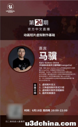 虚幻周报20200616 | 开分群啦~