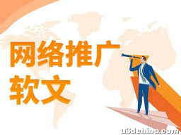 新闻软文发稿,新闻源软文自助后台【全部底价,首页排名】
