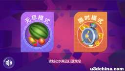Cocos Creator 3.x开发《切水果3D》