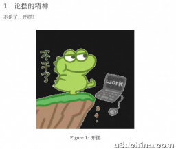 LaTeX学习笔记（5）——图形