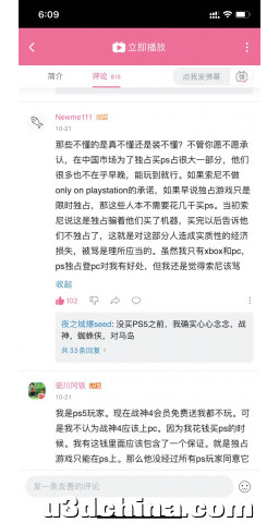 如何评价索尼声称的独占游戏上线 PC 平台？