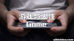 《拾相记》游戏与人性 / No.31