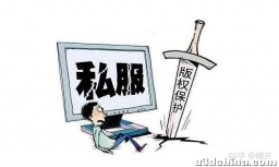 为什么游戏公司对私服深恶痛绝？真实案例看这水有多深